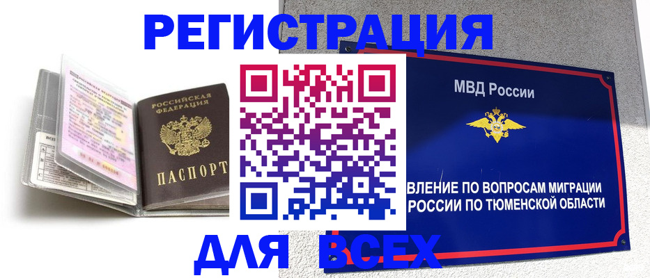 найти адрес прописки в Болотном