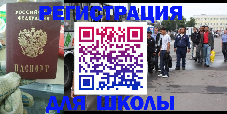 регистрация для дет. сада в Болотном